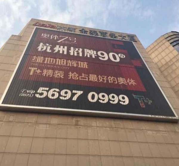 三面翻广告牌的介绍