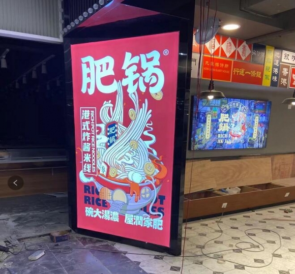 店面广告牌设计怎么做（餐饮店门头广告牌设计）