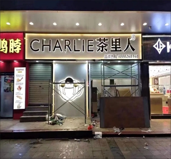 镂空发光字标识牌设计制作