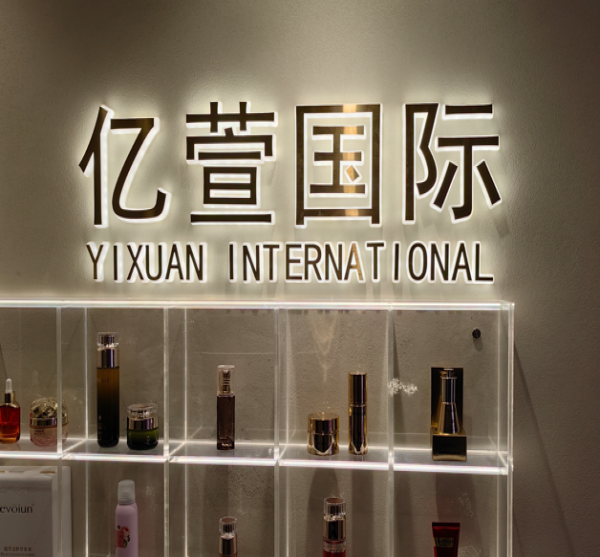 连锁店招如何制作