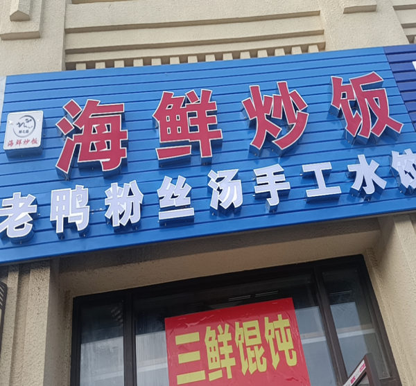 楼顶亚克力发光字制作厂家的材料质量如何？ 