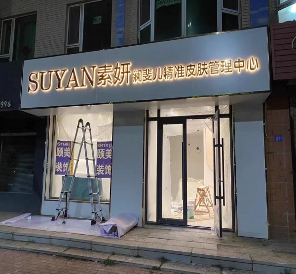 户外广告牌制作与大型广告工程：安全标准与施工规范解读